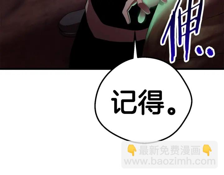 拔劍九億次 - 第93話 魔神的兵器(5/6) - 5