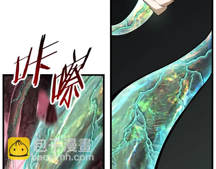 拔劍九億次 - 第93話 魔神的兵器(5/6) - 7