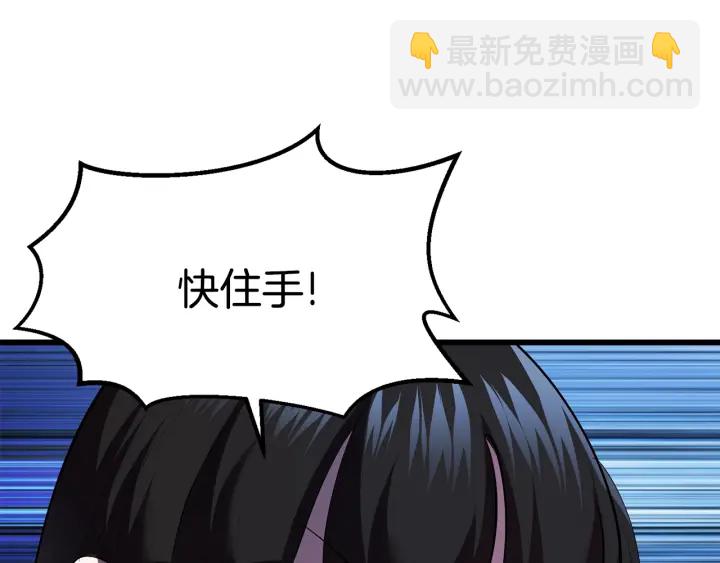 拔劍九億次 - 第93話 魔神的兵器(5/6) - 2