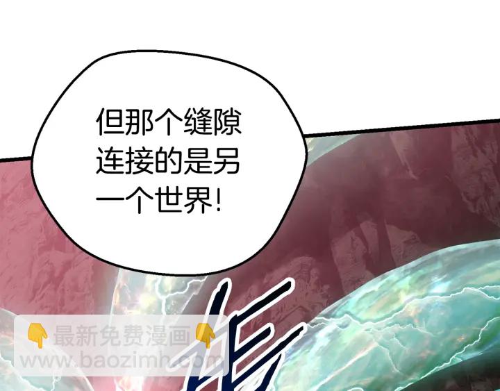 拔劍九億次 - 第93話 魔神的兵器(5/6) - 5