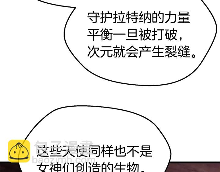 拔劍九億次 - 第93話 魔神的兵器(5/6) - 5