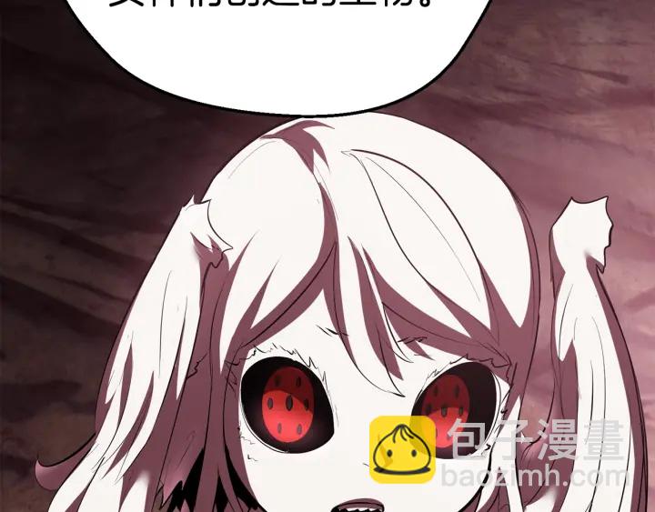 拔劍九億次 - 第93話 魔神的兵器(5/6) - 6