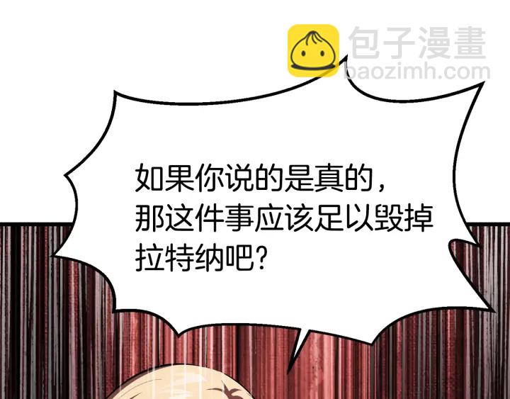 拔劍九億次 - 第93話 魔神的兵器(5/6) - 3