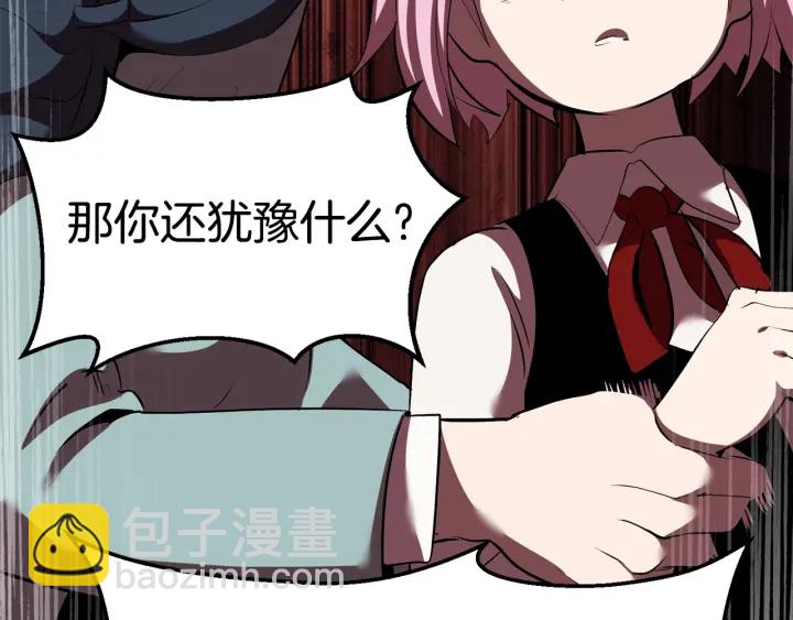 拔劍九億次 - 第93話 魔神的兵器(5/6) - 5