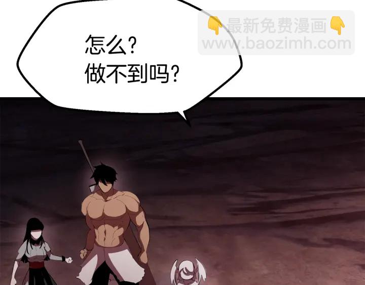 拔劍九億次 - 第93話 魔神的兵器(5/6) - 2