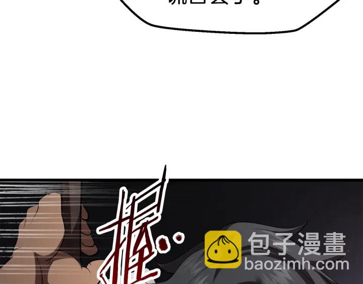 拔劍九億次 - 第93話 魔神的兵器(5/6) - 4