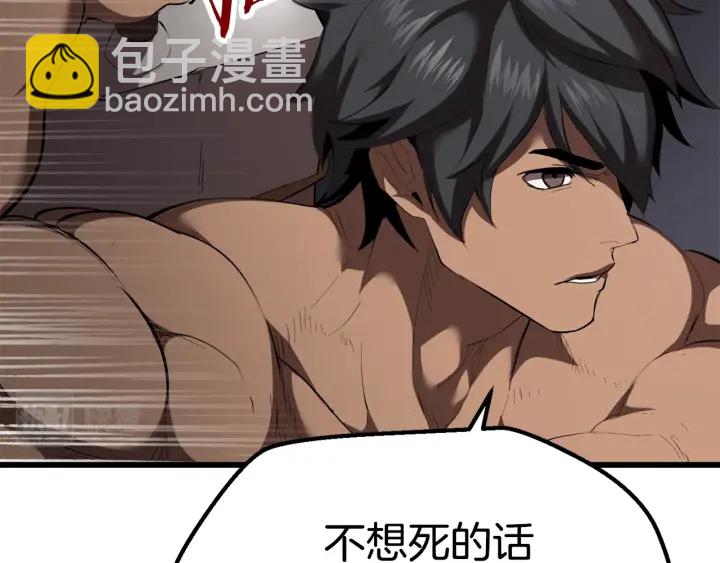 拔劍九億次 - 第93話 魔神的兵器(5/6) - 5