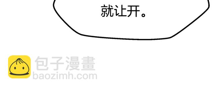 拔劍九億次 - 第93話 魔神的兵器(5/6) - 6