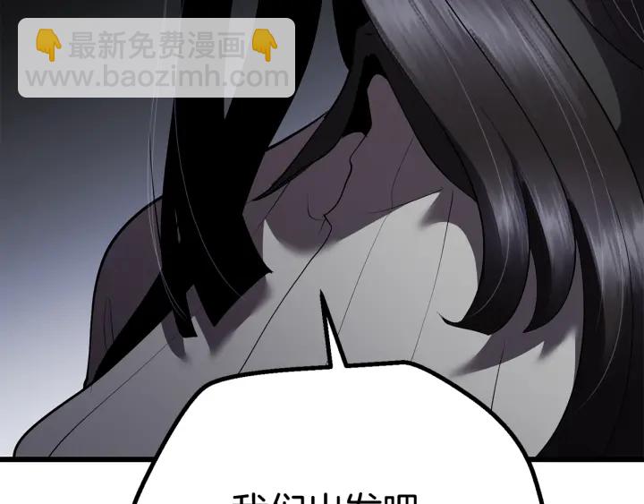 拔劍九億次 - 第93話 魔神的兵器(2/6) - 5