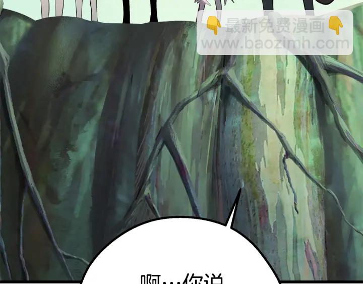 拔劍九億次 - 第93話 魔神的兵器(2/6) - 1