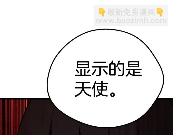 拔劍九億次 - 第93話 魔神的兵器(2/6) - 8