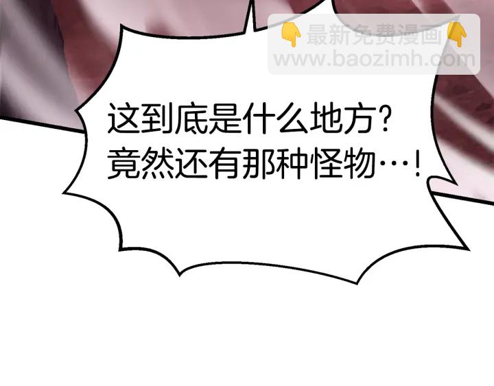 拔劍九億次 - 第95話 提劍(2/7) - 6