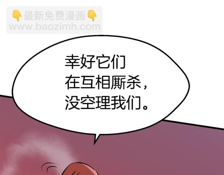 拔劍九億次 - 第95話 提劍(2/7) - 7