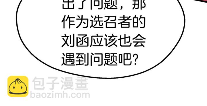 拔劍九億次 - 第95話 提劍(2/7) - 2