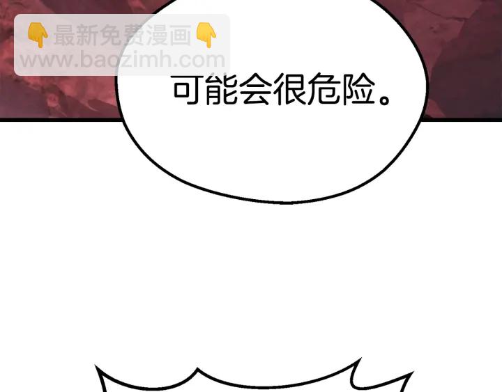 拔劍九億次 - 第95話 提劍(2/7) - 6