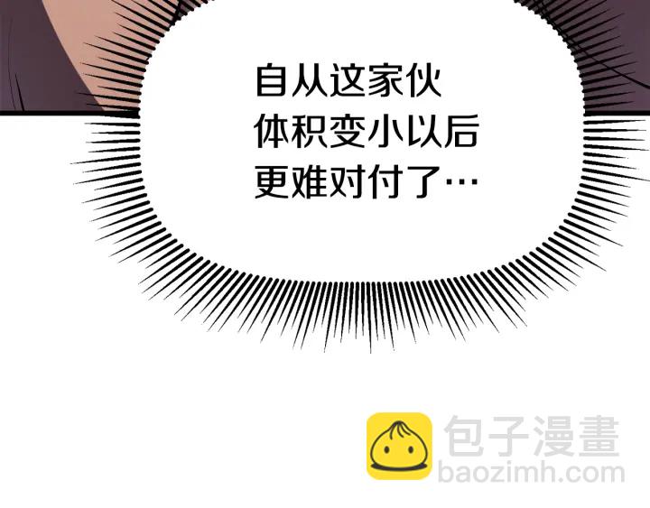 拔劍九億次 - 第97話 進化的天使(3/6) - 6