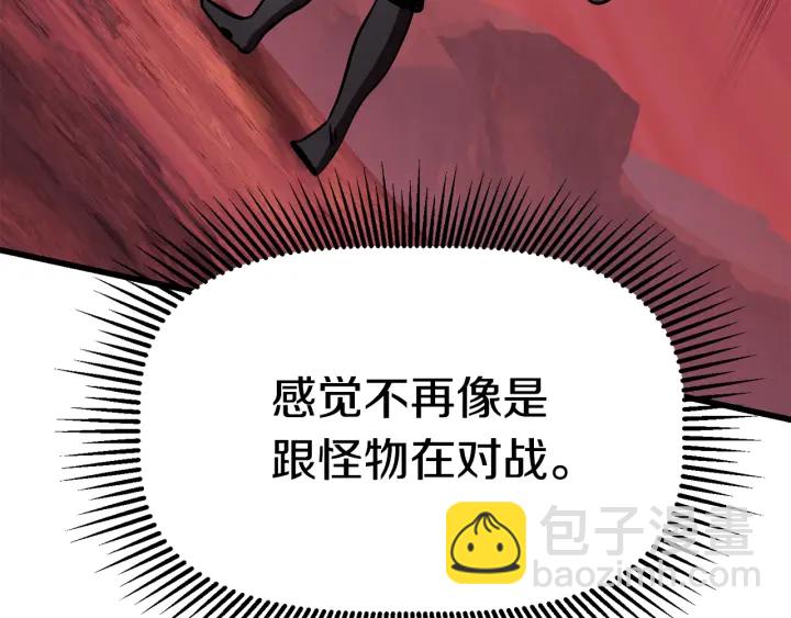 拔劍九億次 - 第97話 進化的天使(3/6) - 3