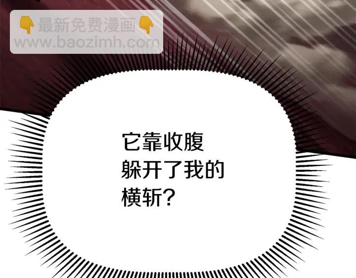 拔劍九億次 - 第97話 進化的天使(4/6) - 2