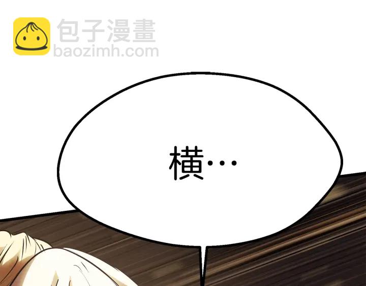 拔劍九億次 - 第97話 進化的天使(4/6) - 7