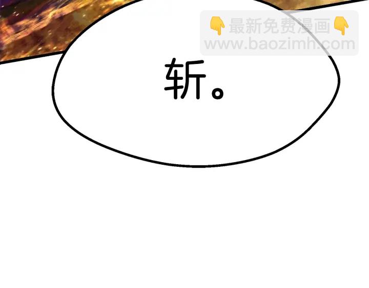 拔劍九億次 - 第97話 進化的天使(4/6) - 2