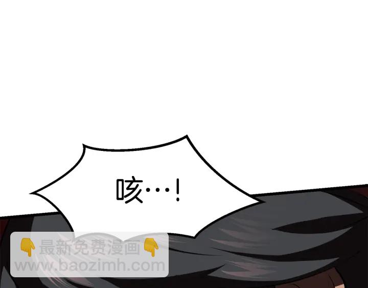 拔劍九億次 - 第97話 進化的天使(4/6) - 6