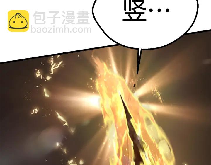 拔劍九億次 - 第97話 進化的天使(4/6) - 1