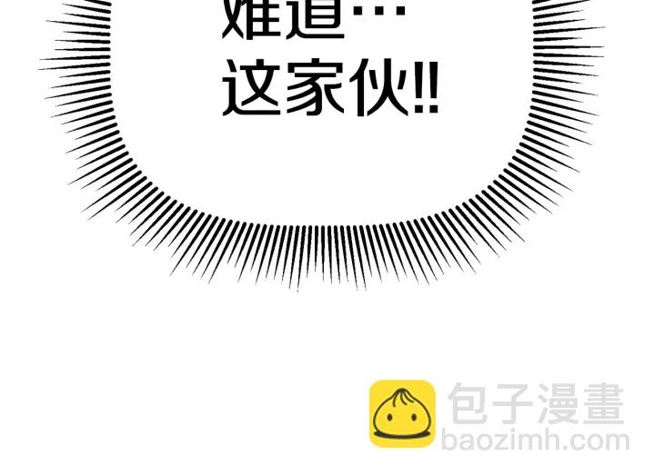 拔劍九億次 - 第97話 進化的天使(4/6) - 8