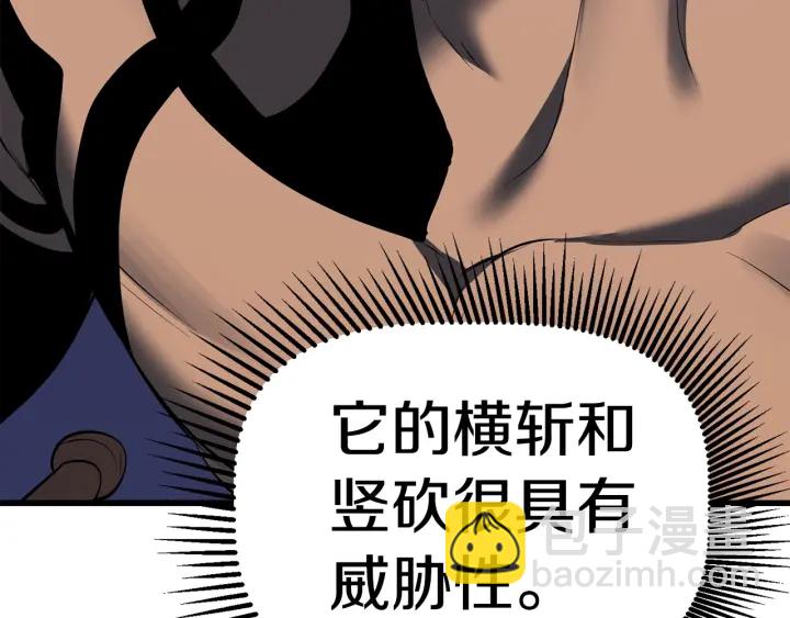 拔劍九億次 - 第97話 進化的天使(5/6) - 5