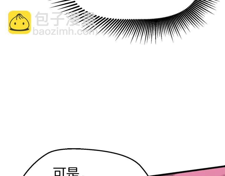 拔劍九億次 - 第97話 進化的天使(5/6) - 6