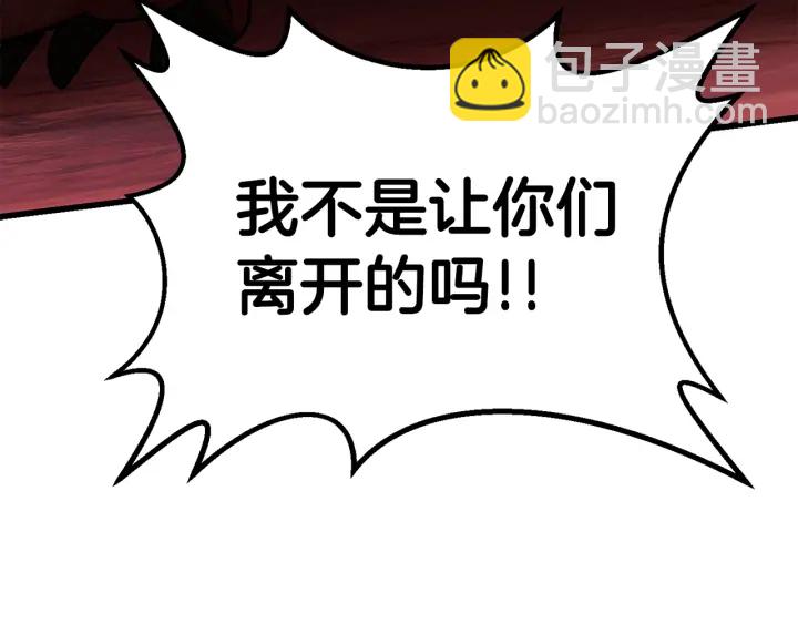 拔劍九億次 - 第97話 進化的天使(5/6) - 6