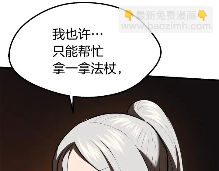 拔劍九億次 - 第97話 進化的天使(5/6) - 3