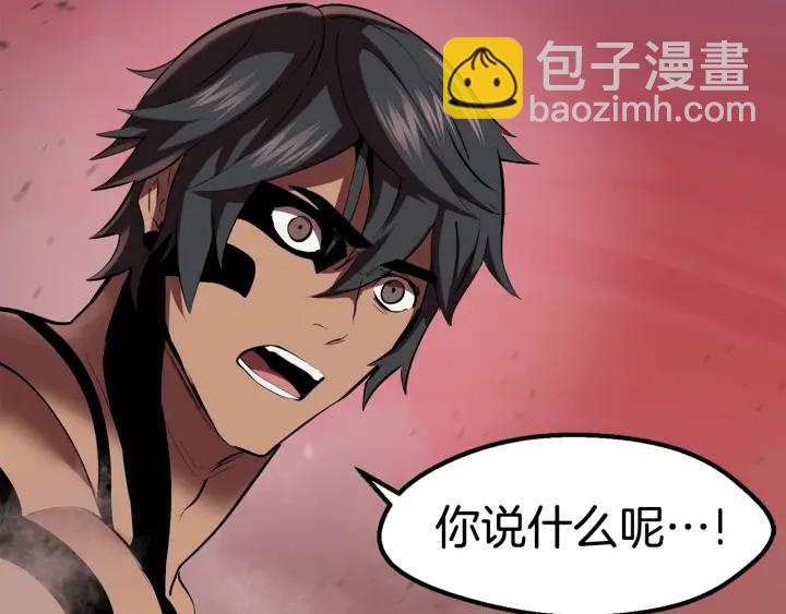 拔劍九億次 - 第97話 進化的天使(5/6) - 7