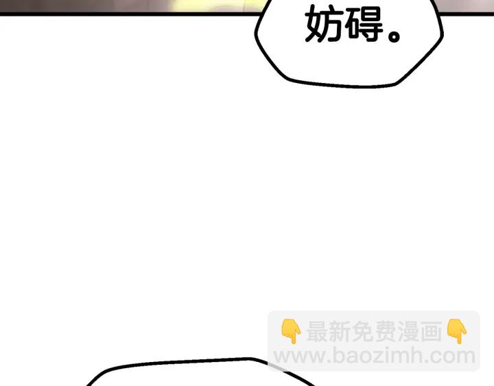 拔劍九億次 - 第97話 進化的天使(5/6) - 4