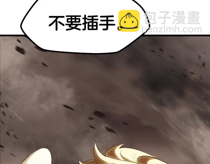 拔劍九億次 - 第97話 進化的天使(5/6) - 5