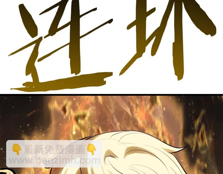 拔劍九億次 - 第97話 進化的天使(5/6) - 5