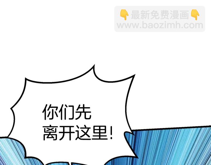 拔劍九億次 - 第97話 進化的天使(2/6) - 4