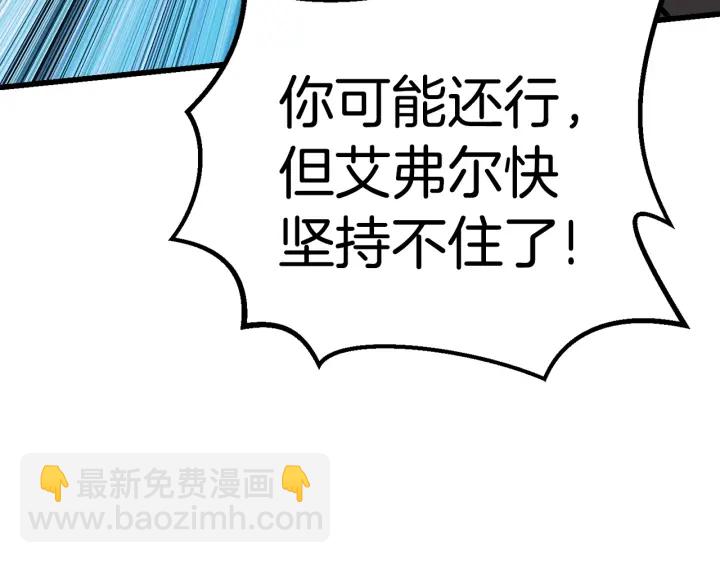 拔劍九億次 - 第97話 進化的天使(2/6) - 7