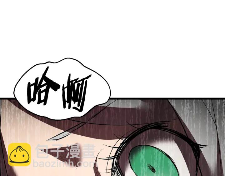 拔劍九億次 - 第97話 進化的天使(2/6) - 4