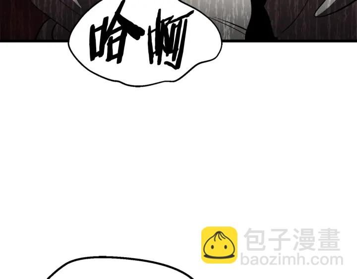 拔劍九億次 - 第97話 進化的天使(2/6) - 6