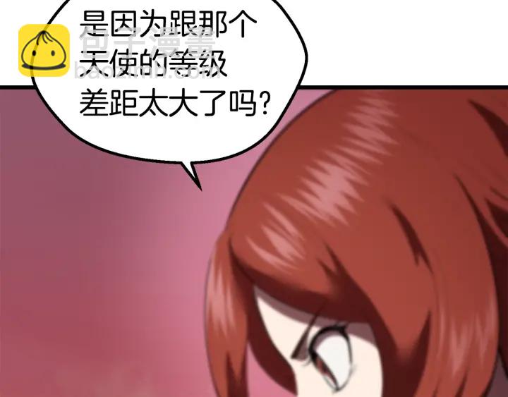 拔劍九億次 - 第97話 進化的天使(2/6) - 7