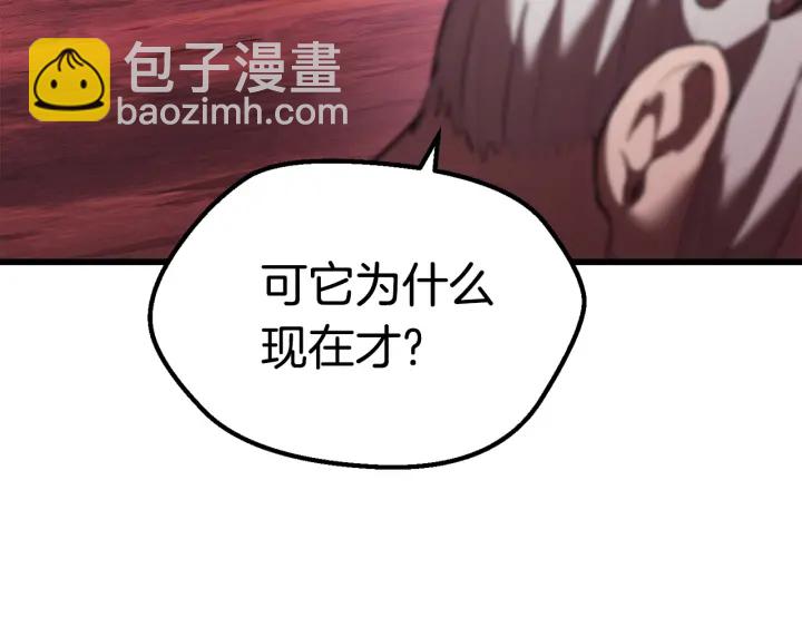 拔劍九億次 - 第97話 進化的天使(2/6) - 1