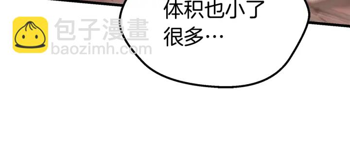 拔劍九億次 - 第97話 進化的天使(2/6) - 5