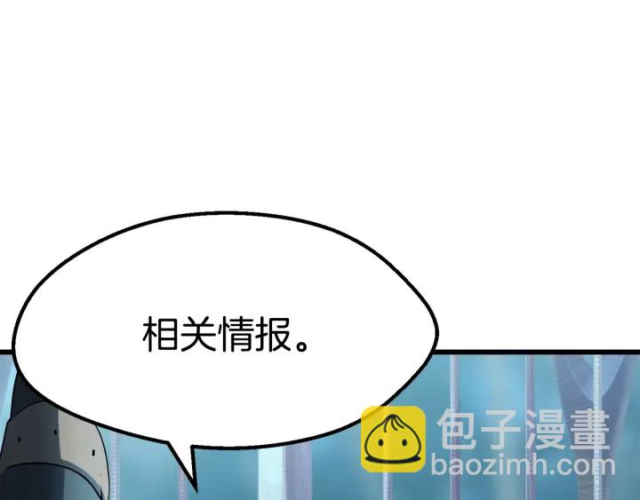 拔劍九億次 - 第99話 聯合(3/6) - 1