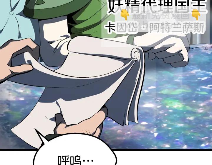 拔劍九億次 - 第99話 聯合(3/6) - 3