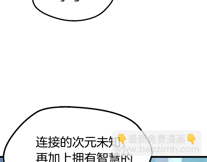 拔劍九億次 - 第99話 聯合(3/6) - 4