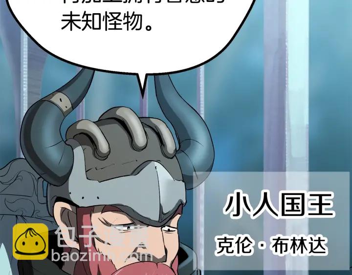 拔劍九億次 - 第99話 聯合(3/6) - 5