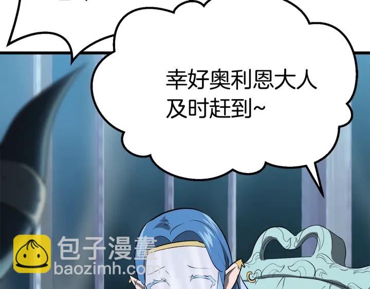 拔劍九億次 - 第99話 聯合(3/6) - 3