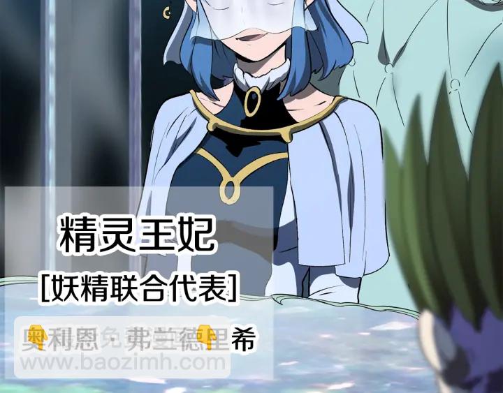 拔劍九億次 - 第99話 聯合(3/6) - 4