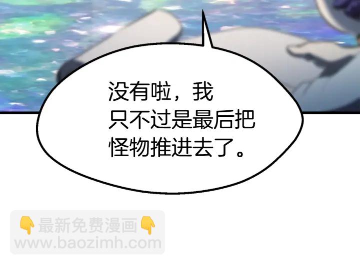 拔劍九億次 - 第99話 聯合(3/6) - 5