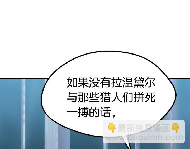 拔劍九億次 - 第99話 聯合(3/6) - 6